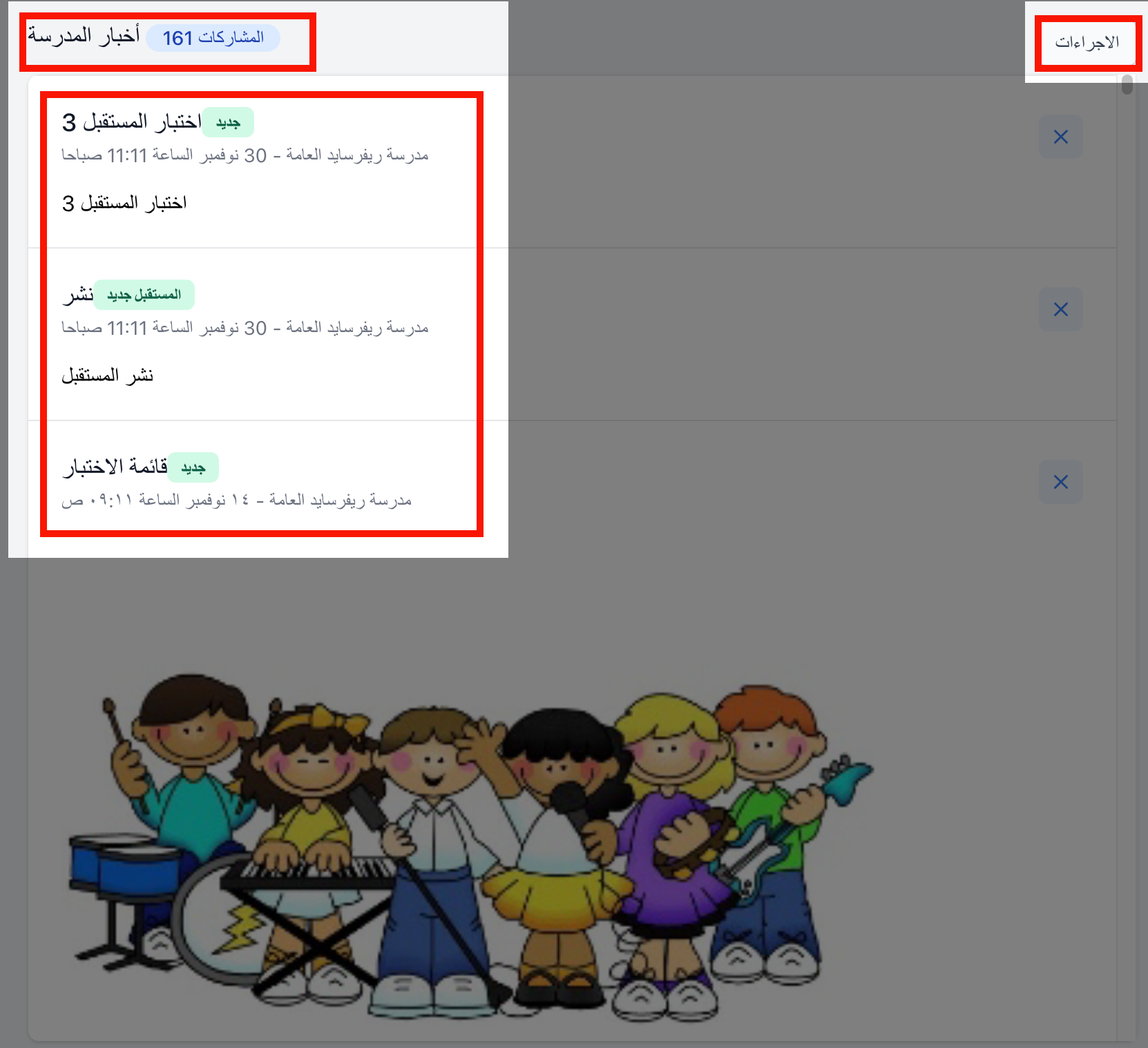 Parent Portal - language conversion - options - display.png